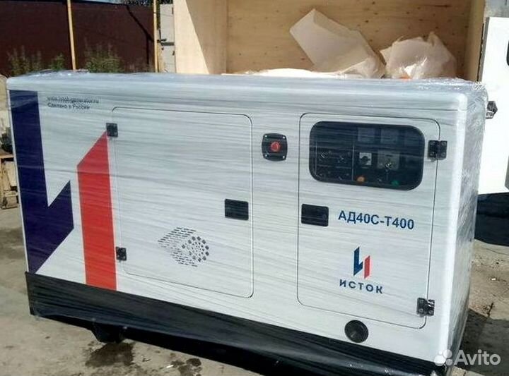 Дизельный Генератор 40 квт