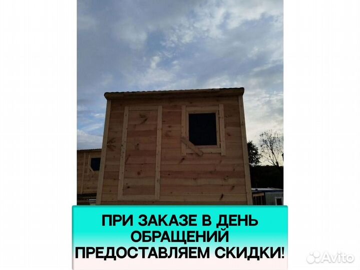 Бытовка металлическая. В наличии