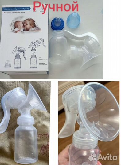 Молокоотсос ручной