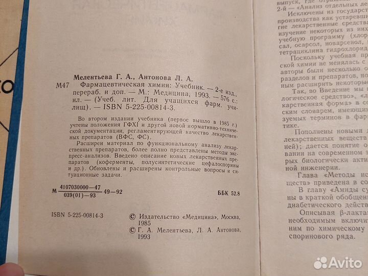 Медицинская литература СССР