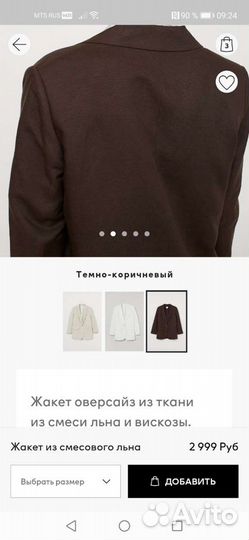 Пиджак H&M (размер S)