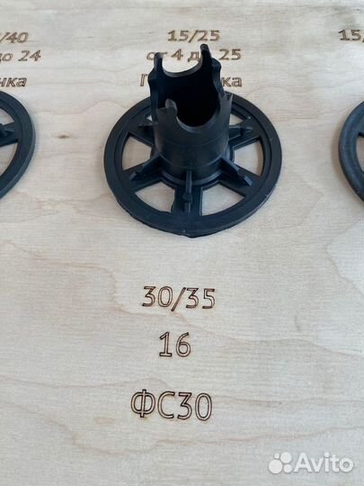 Фиксатор для арматуры под сыпучий грунт фс 30