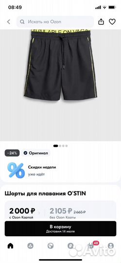 Купальные трусы мужские / шорты р. 46