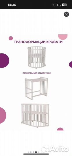 Детская кроватка с маятником