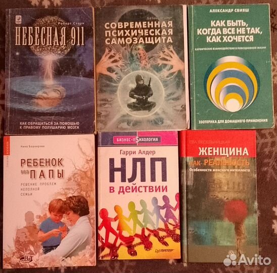 Книги разные