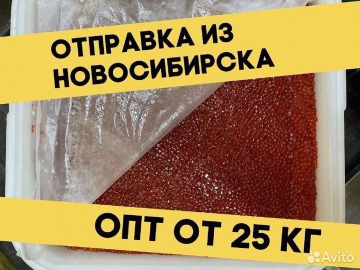 Красная икра нерки