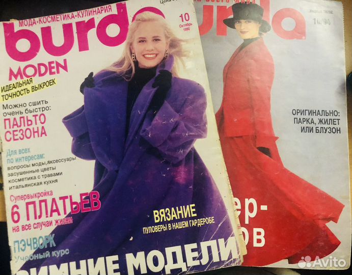 Бурда burda 10-90, 10-94, Бюб 2003-2004, 2021