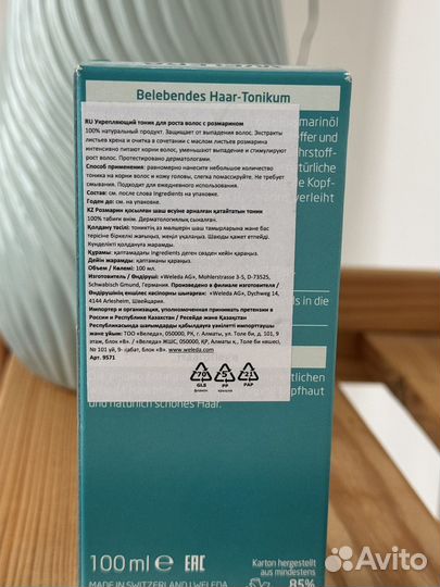 Тоник для волос weleda с розмарином