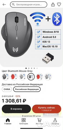 Беспроводная мышь