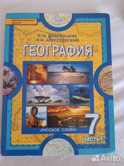 Учебники 7 класс