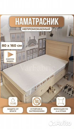 Наматрасник на резинке 180х200 и 80х160