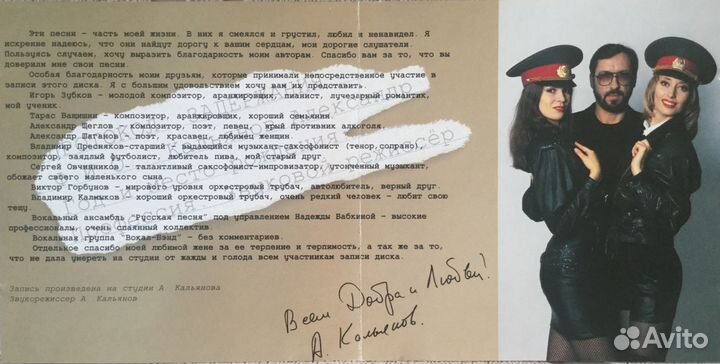 CD c двумя автографами Кальянова