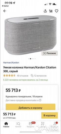 Harman kardon citation 300