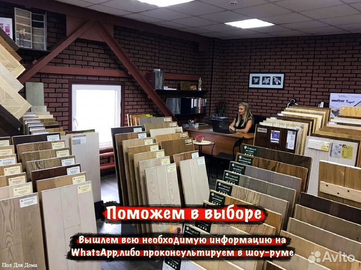 Паркет новый