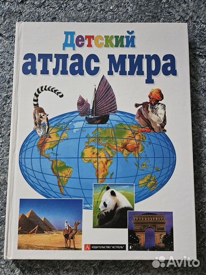 Детские книги, энциклопедии