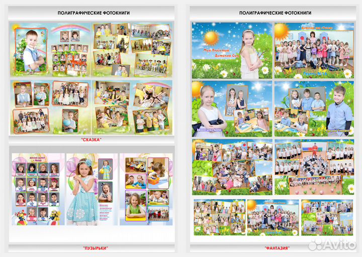 Выпускные альбомы