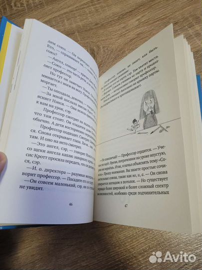 Ангелино браун Дэвид Алмонд