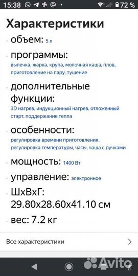 Чаша мультиварка element El'Chef FWA01 Bork U800