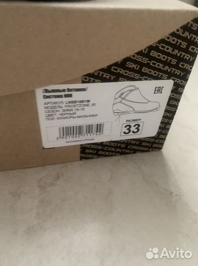 Лыжные ботинки детские Loop Line, размер 33