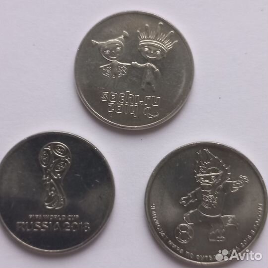 25 рублёвые монеты