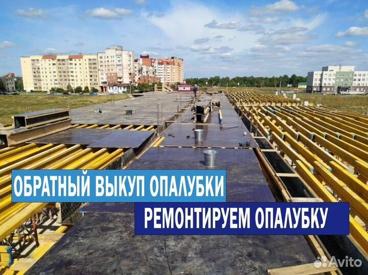 Аренда опалубки для стен
