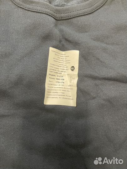 Трикотажное белье для мужчин