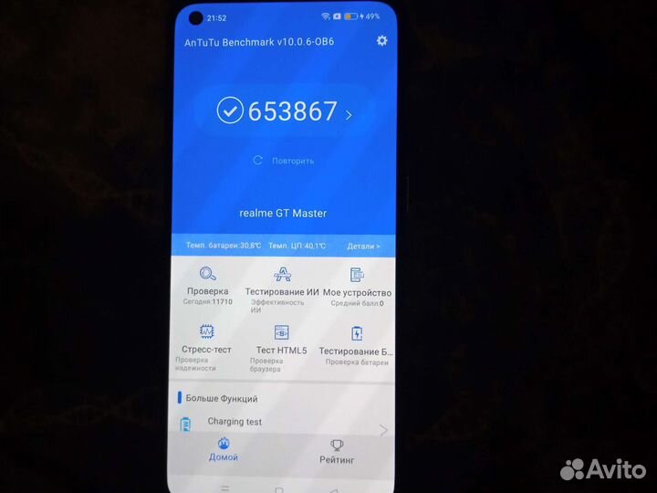 Realme GT Master Edition 6/128