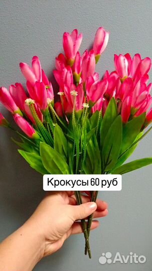 Искусственные цветы