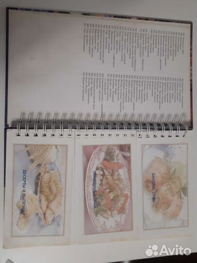 Книги кулинария