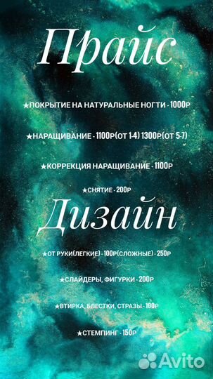 Маникюр на дому наращивание ногтей