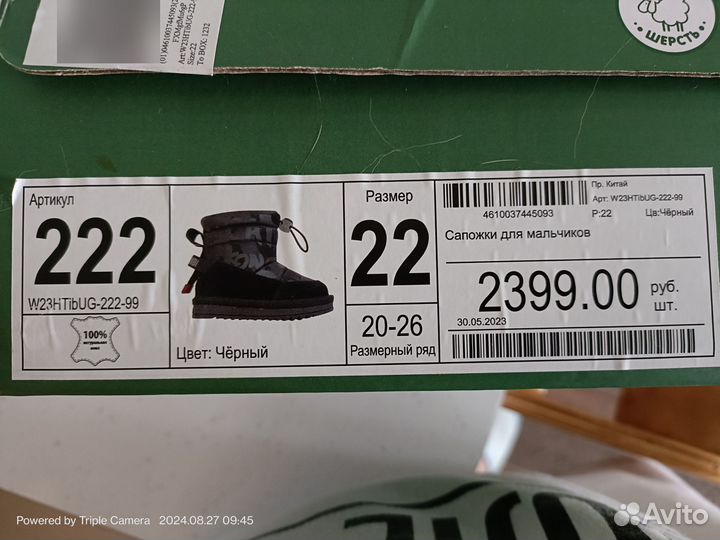 Угги детские 22