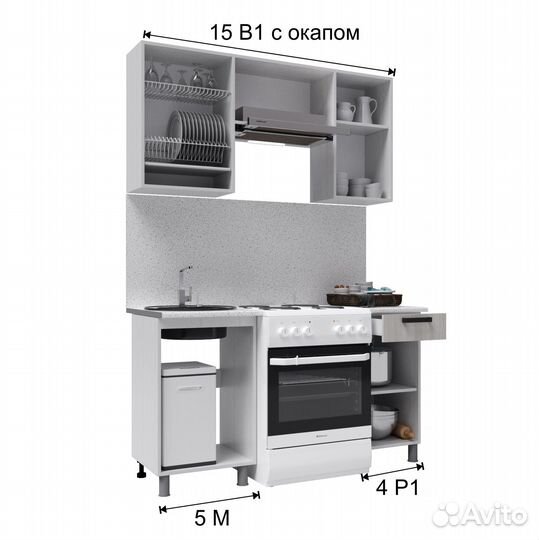 Кухня Бомбей с окапом 1,5 м новая цена за все