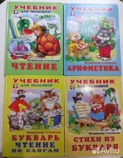 Учебники Владимир Степанов