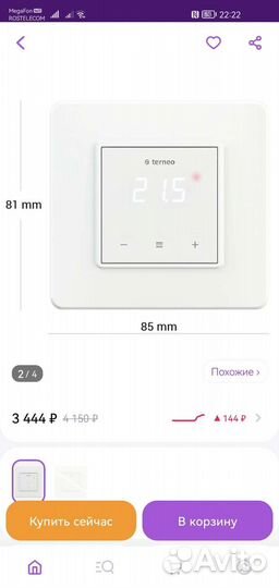 Терморегулятор