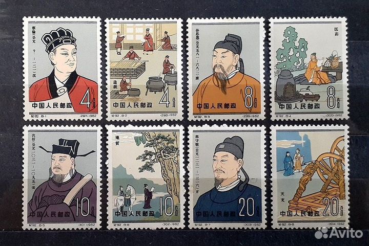 Набор марок Китай, 1962 г. Ученые Древнего Китая**