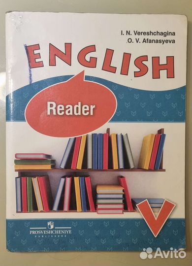 Учебники 5 класс английский язык Верещагина