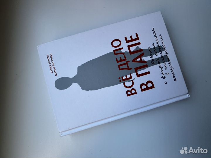 Книги по психологии и саморазвитию