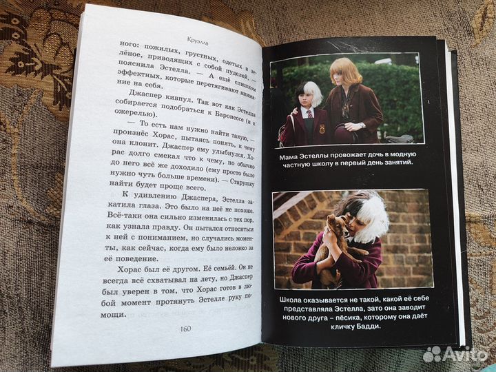 Книга для девочек 