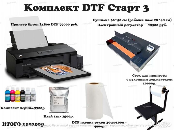 Текстильные принтеры Epson L1800 DTF новые и б/у