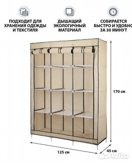 Тканевый складной шкаф Компакс 3С Про, бежевый