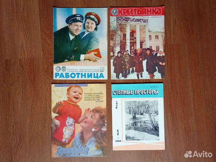 Журналы Работница, Крестьянка, Здоровье