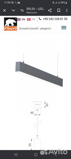 Светильник подвесной