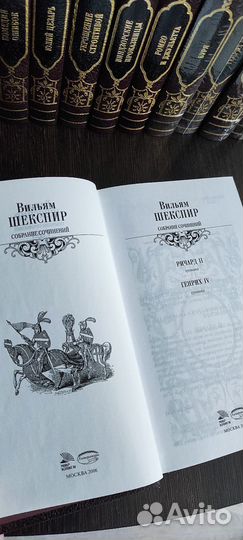 Вильям Шекспир. Собрание сочинений