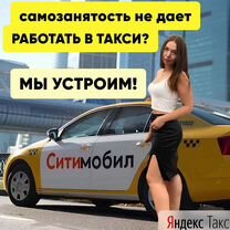 Водитель такси оформление 5 минут