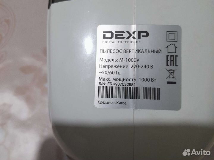 Пылесос вертикальный