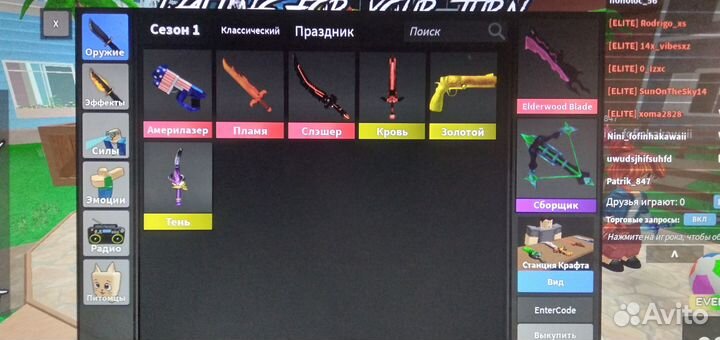 Ножи в мм2 роблокс годли