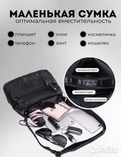 Сумка женская