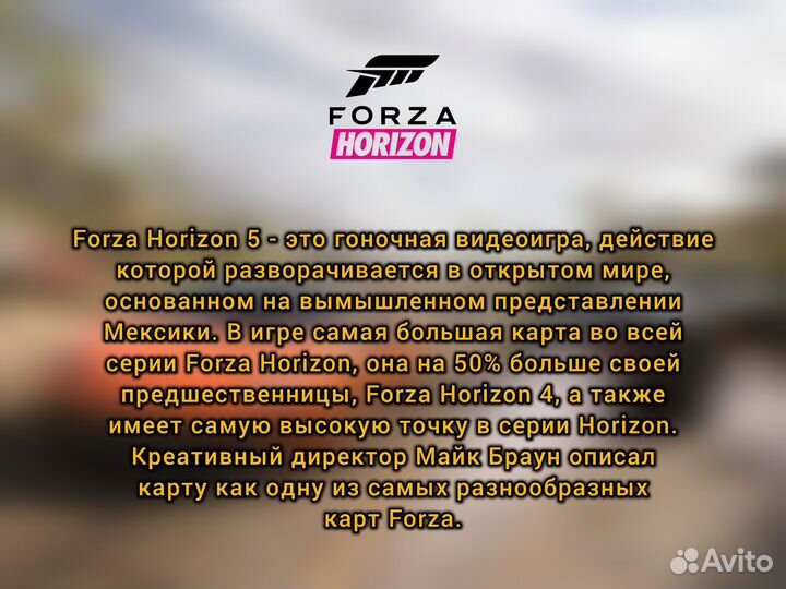 Forza Horizon 5 + 4 пк / Steam Deck (1400 отзывов)