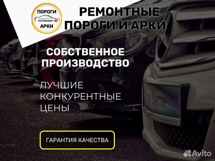 Пороги ремонтные Nissan Leaf 1 и др