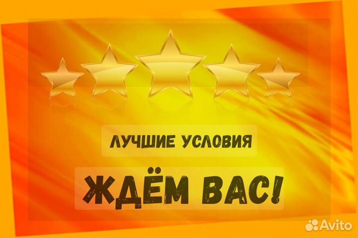 Мойщик вахтой проживание/питание Еженед.Аванс